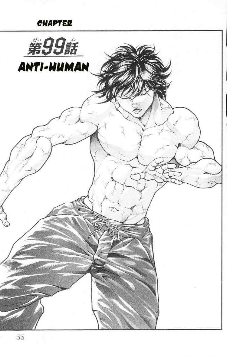 Baki - Son Of Ogre Chapter 99 1